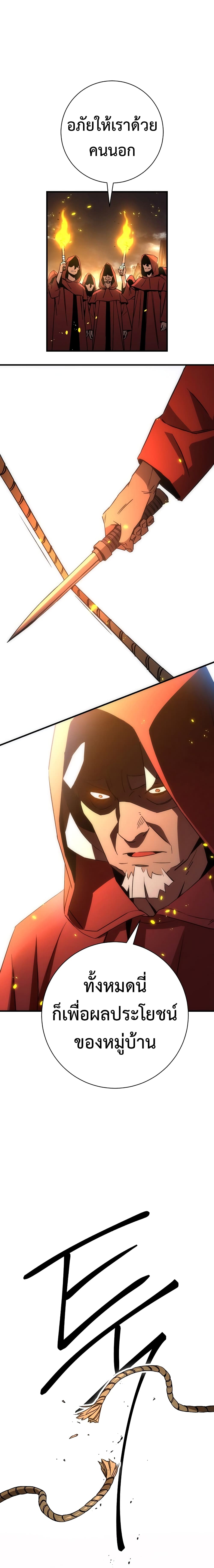 The Hero Returns ตอนที่ 8 page 19