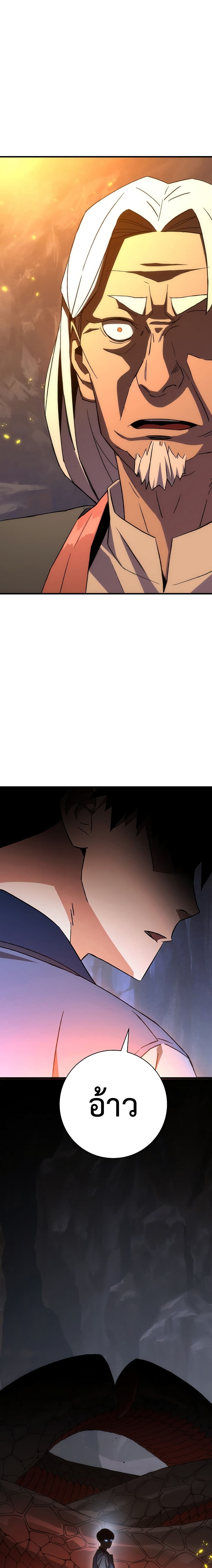 The Hero Returns ตอนที่ 9 page 1