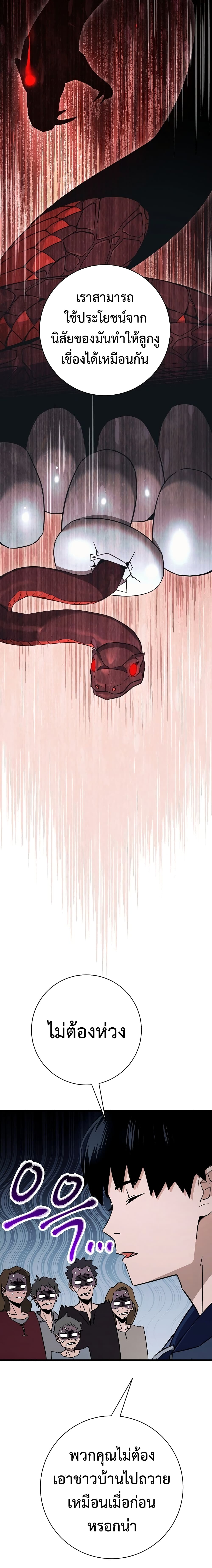 The Hero Returns ตอนที่ 9 page 12