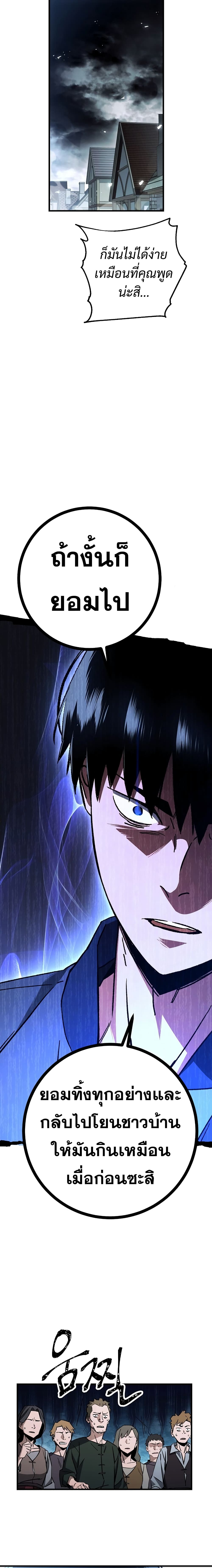 The Hero Returns ตอนที่ 9 page 15