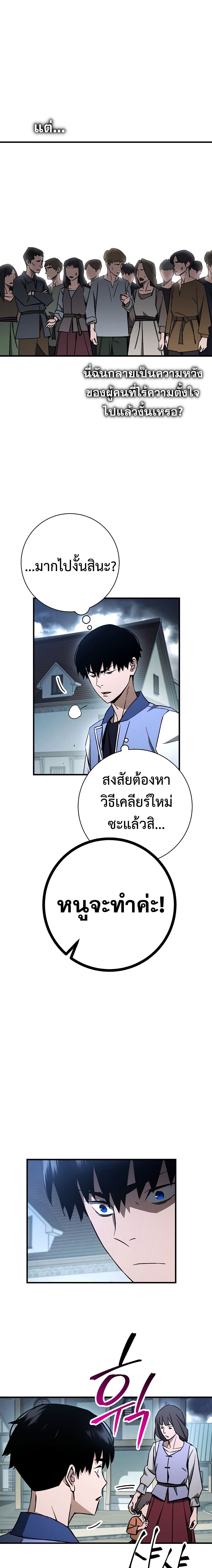 The Hero Returns ตอนที่ 9 page 17