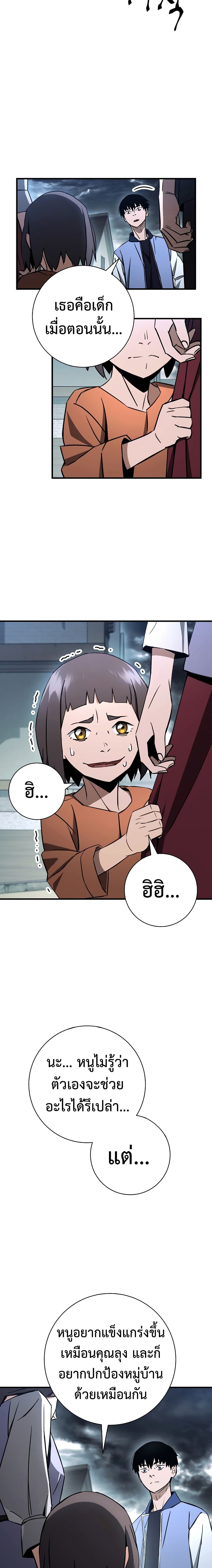 The Hero Returns ตอนที่ 9 page 18