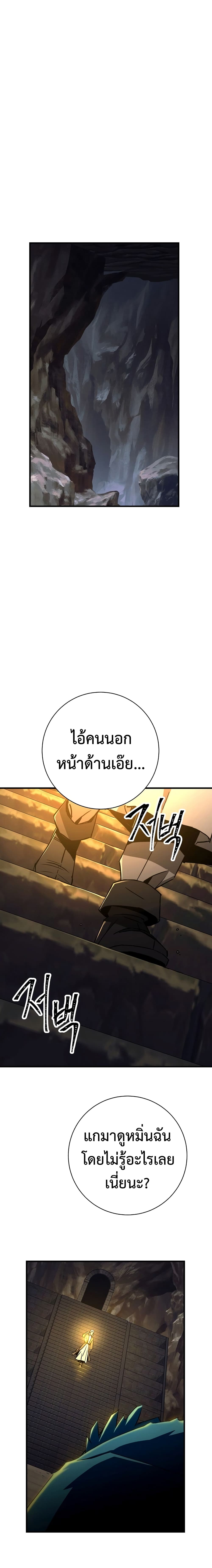 The Hero Returns ตอนที่ 9 page 23
