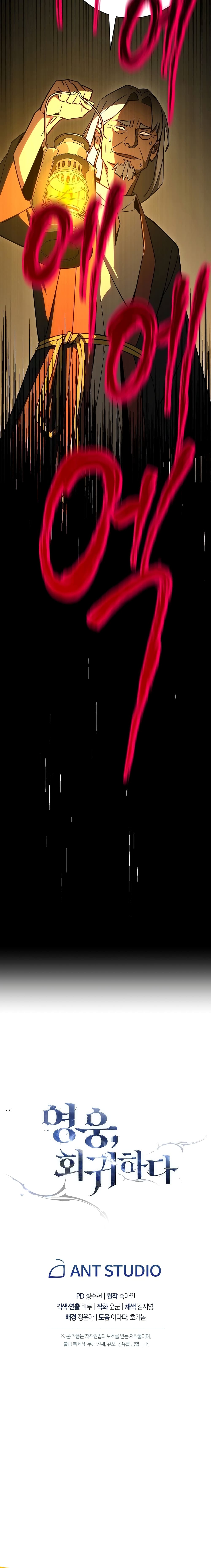 The Hero Returns ตอนที่ 9 page 25