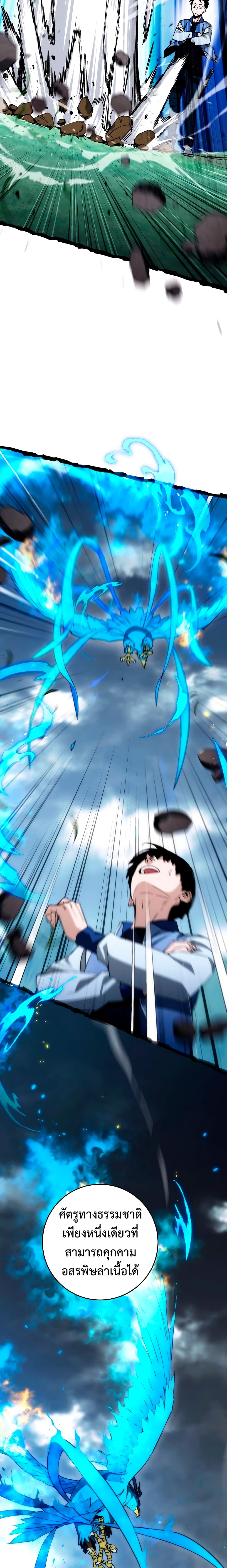 The Hero Returns ตอนที่ 10 page 7