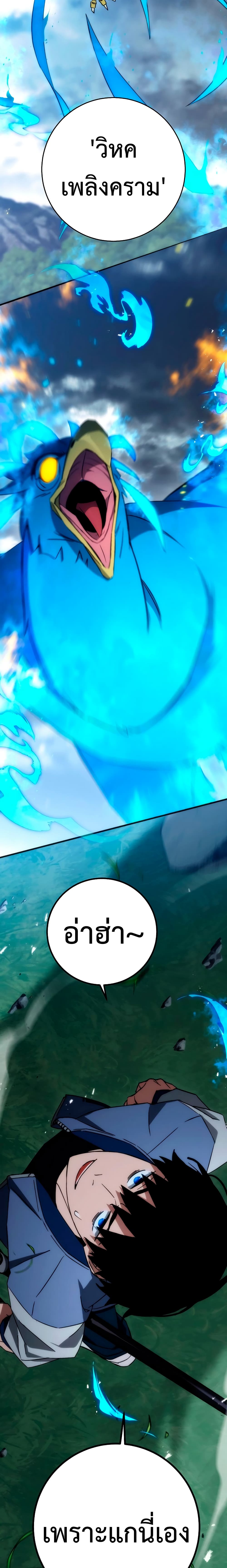 The Hero Returns ตอนที่ 10 page 8