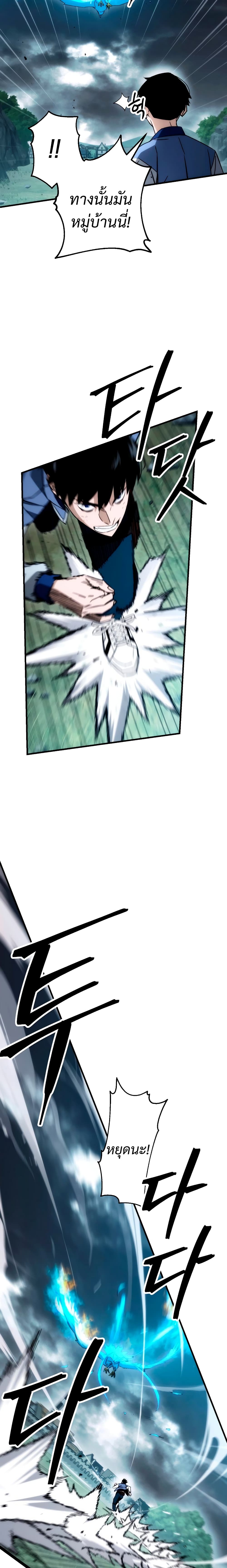 The Hero Returns ตอนที่ 10 page 13