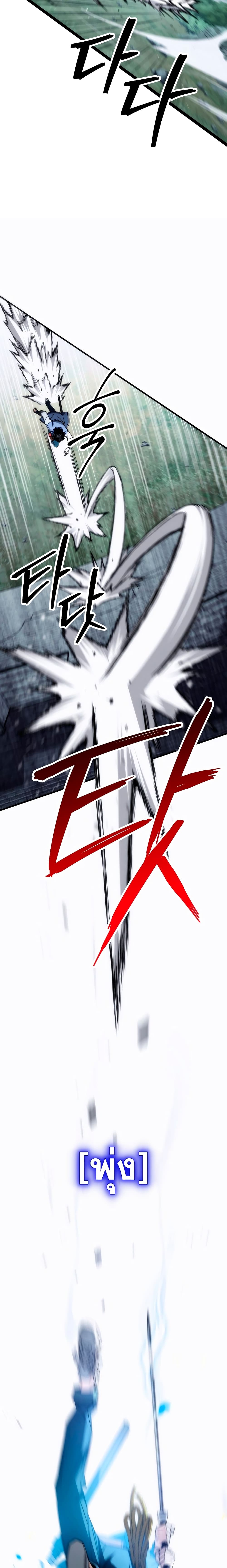 The Hero Returns ตอนที่ 10 page 14