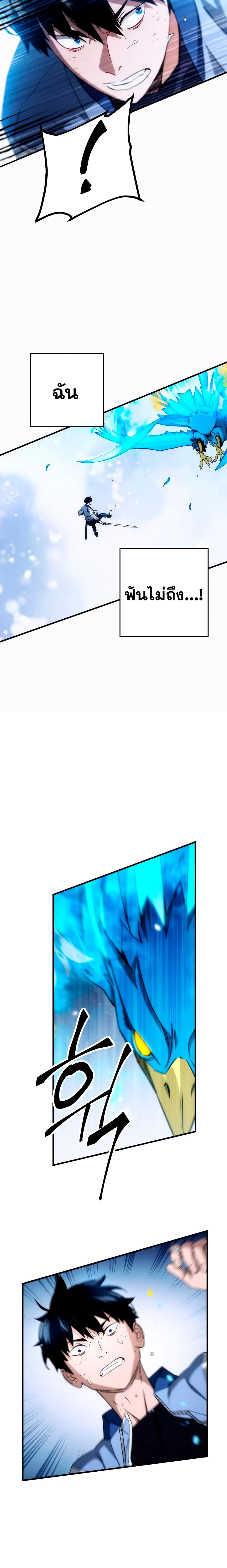 The Hero Returns ตอนที่ 10 page 16