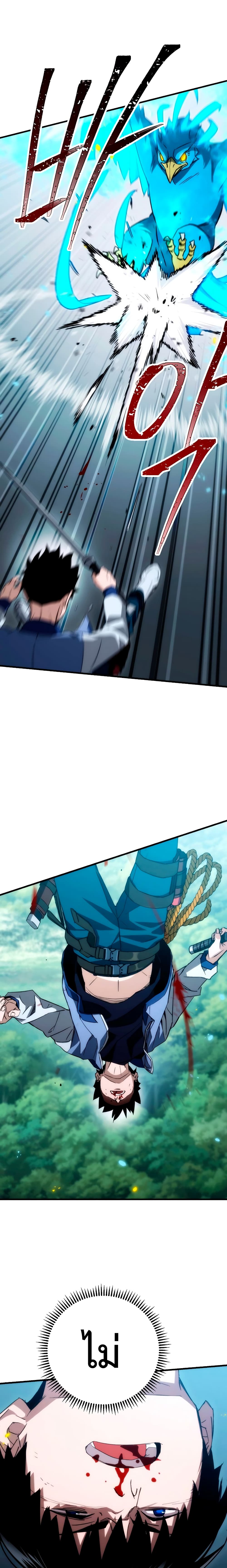 The Hero Returns ตอนที่ 10 page 17