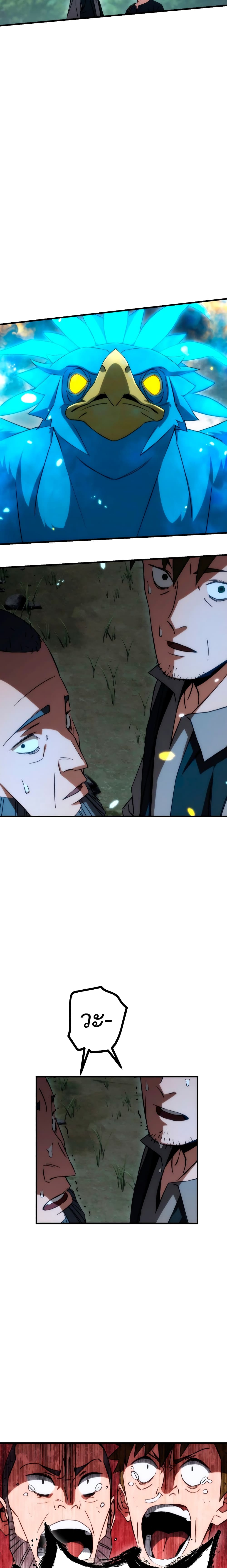 The Hero Returns ตอนที่ 10 page 21