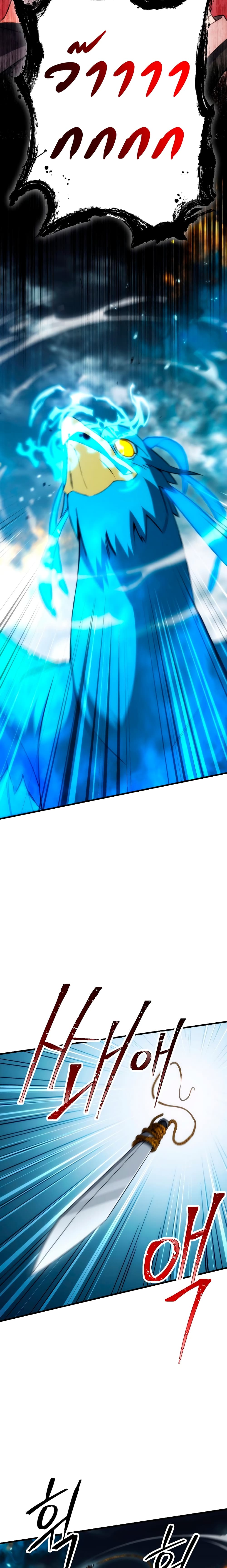 The Hero Returns ตอนที่ 10 page 22