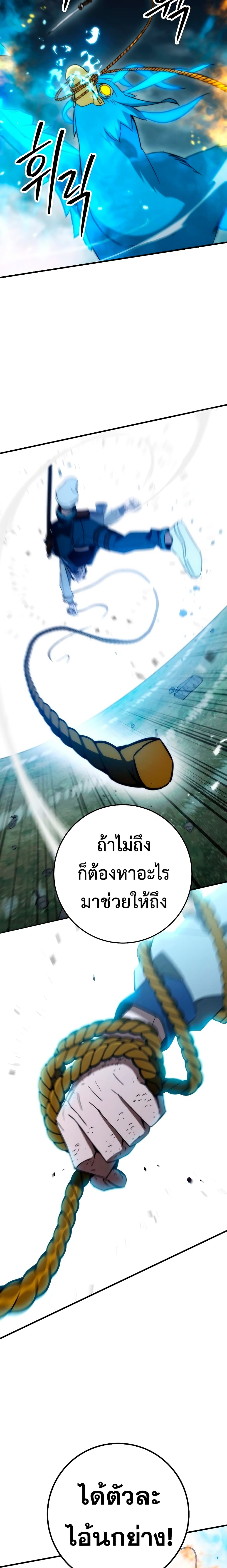 The Hero Returns ตอนที่ 10 page 23