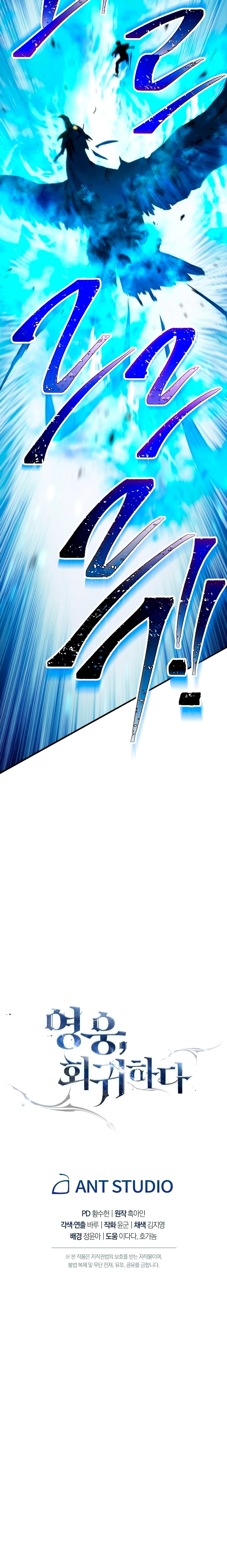 The Hero Returns ตอนที่ 10 page 25