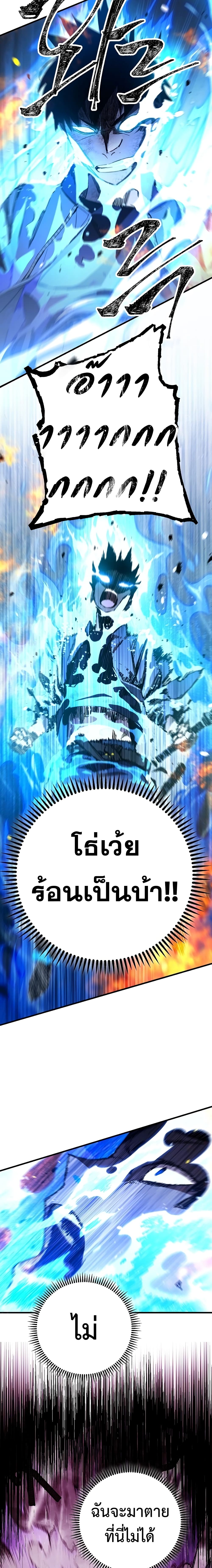 The Hero Returns ตอนที่ 11 page 5