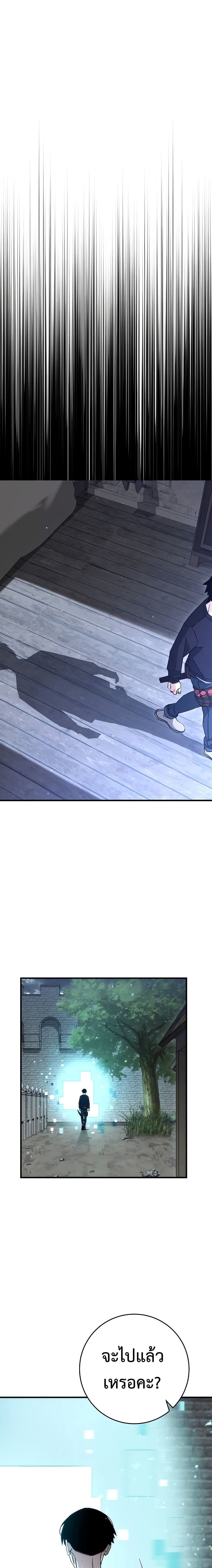 The Hero Returns ตอนที่ 11 page 17