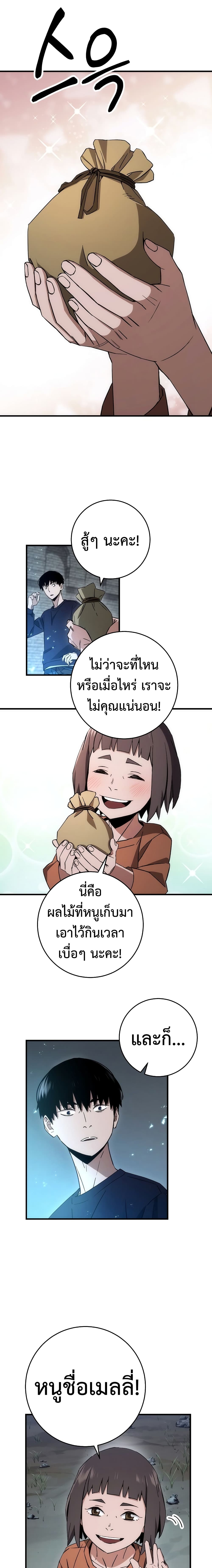 The Hero Returns ตอนที่ 11 page 19