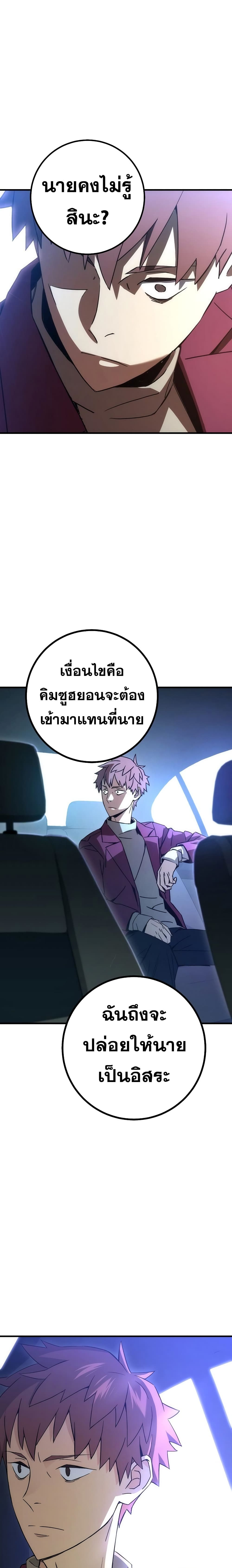 The Hero Returns ตอนที่ 12 page 1