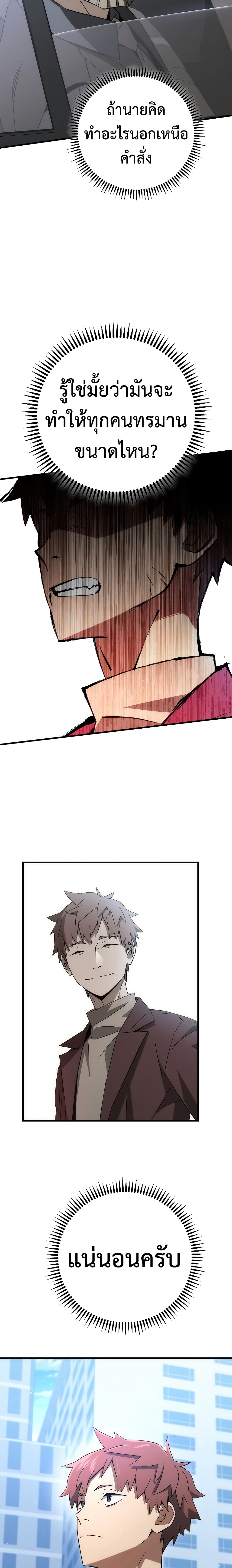 The Hero Returns ตอนที่ 12 page 4