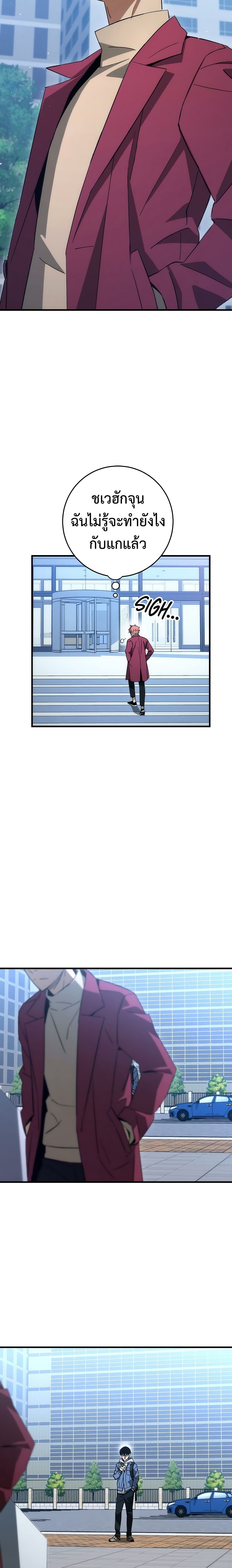 The Hero Returns ตอนที่ 12 page 5