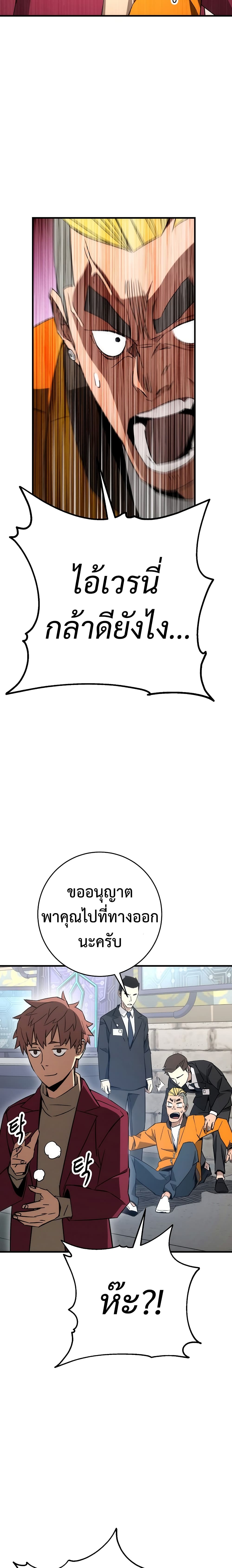 The Hero Returns ตอนที่ 12 page 14