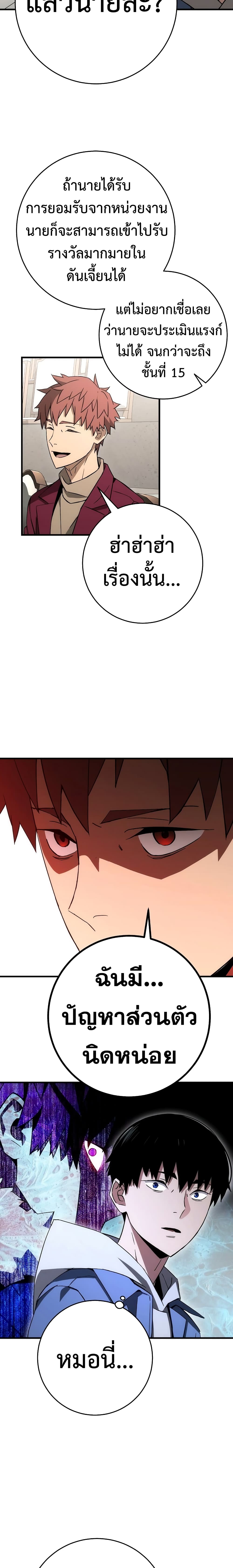 The Hero Returns ตอนที่ 12 page 18