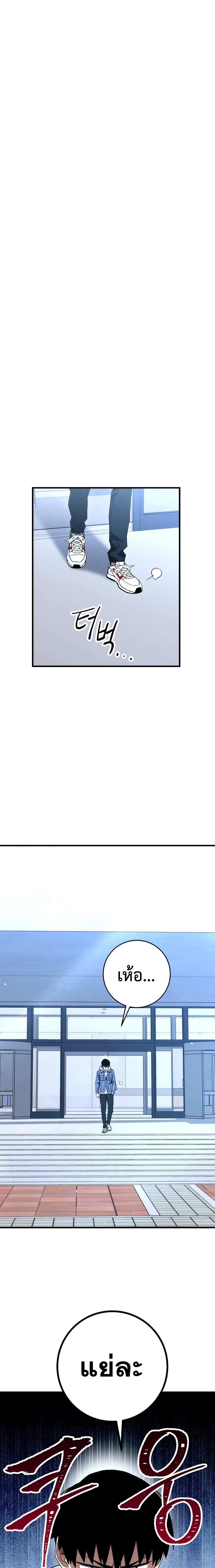 The Hero Returns ตอนที่ 13 page 1