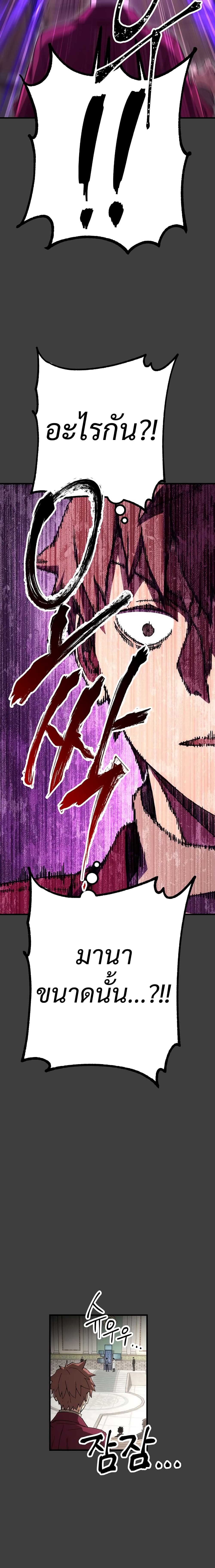 The Hero Returns ตอนที่ 13 page 5