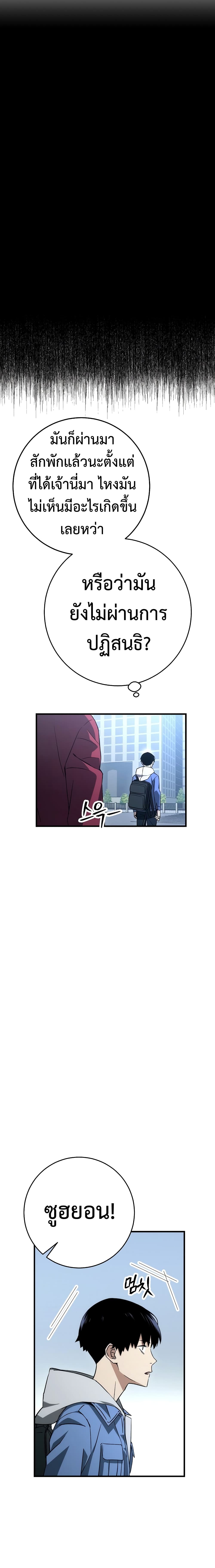 The Hero Returns ตอนที่ 13 page 14