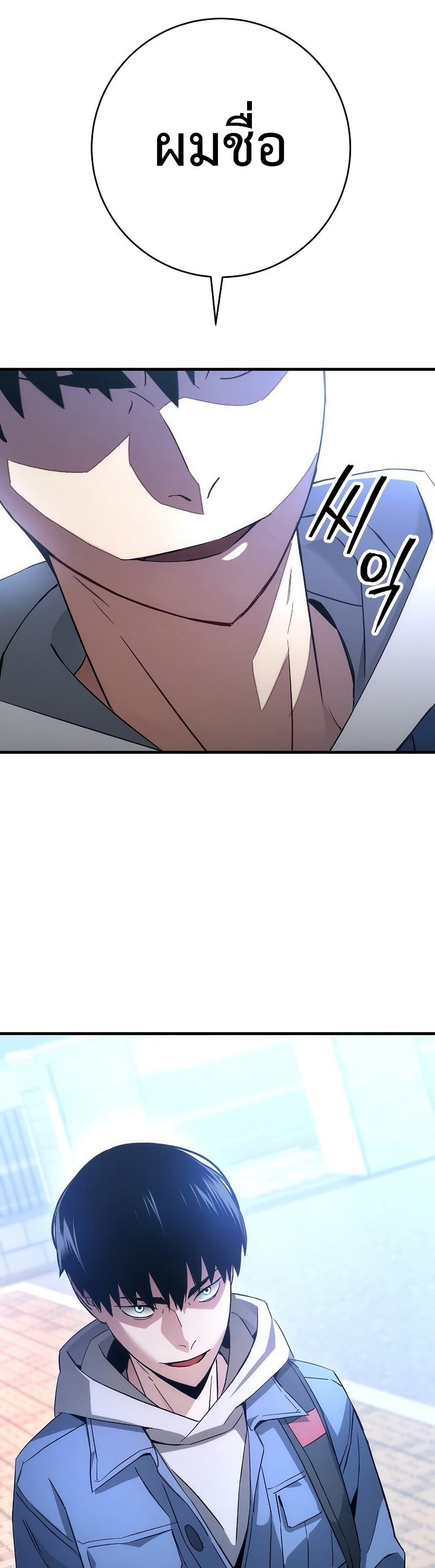 The Hero Returns ตอนที่ 14 page 0