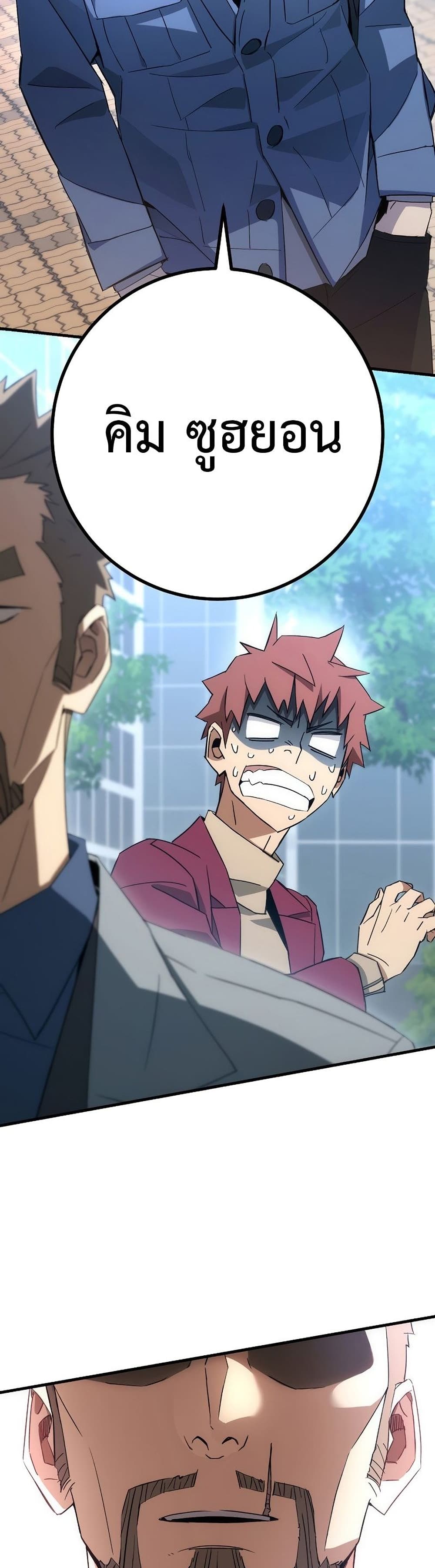 The Hero Returns ตอนที่ 14 page 1