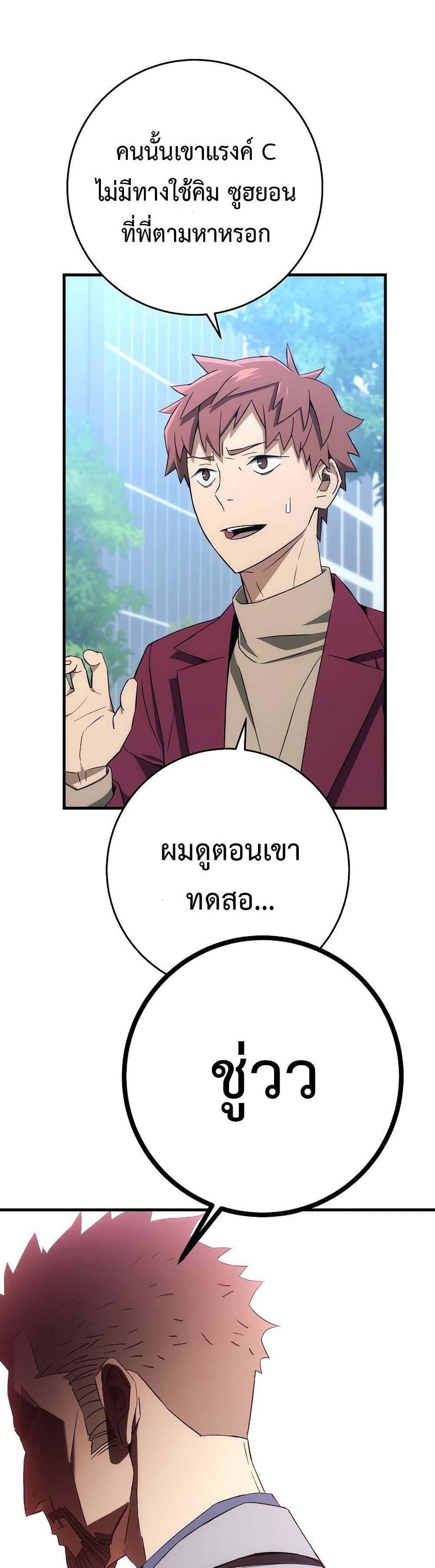 The Hero Returns ตอนที่ 14 page 5