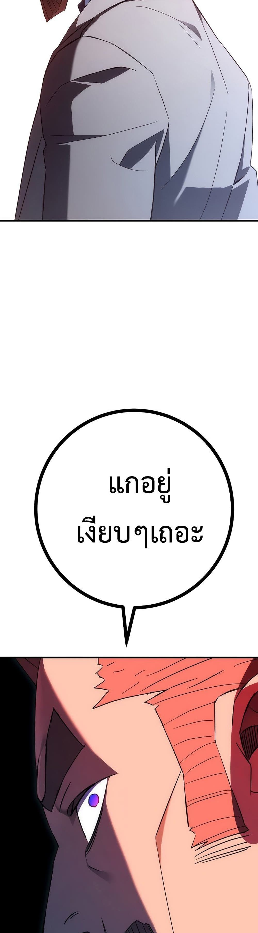 The Hero Returns ตอนที่ 14 page 6