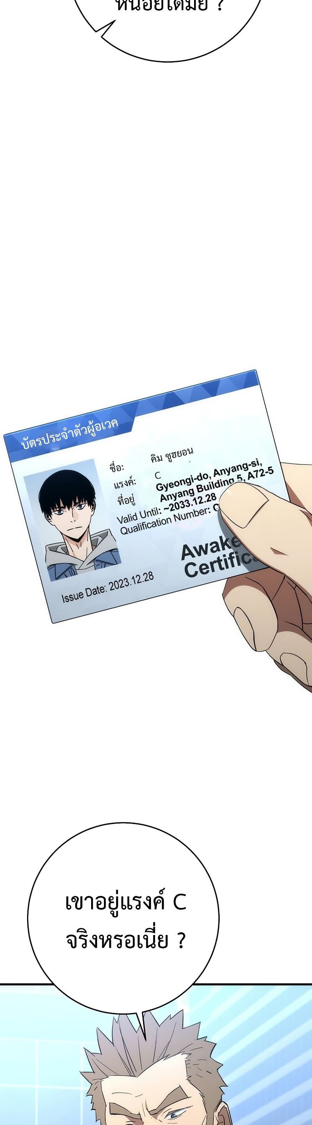 The Hero Returns ตอนที่ 14 page 8