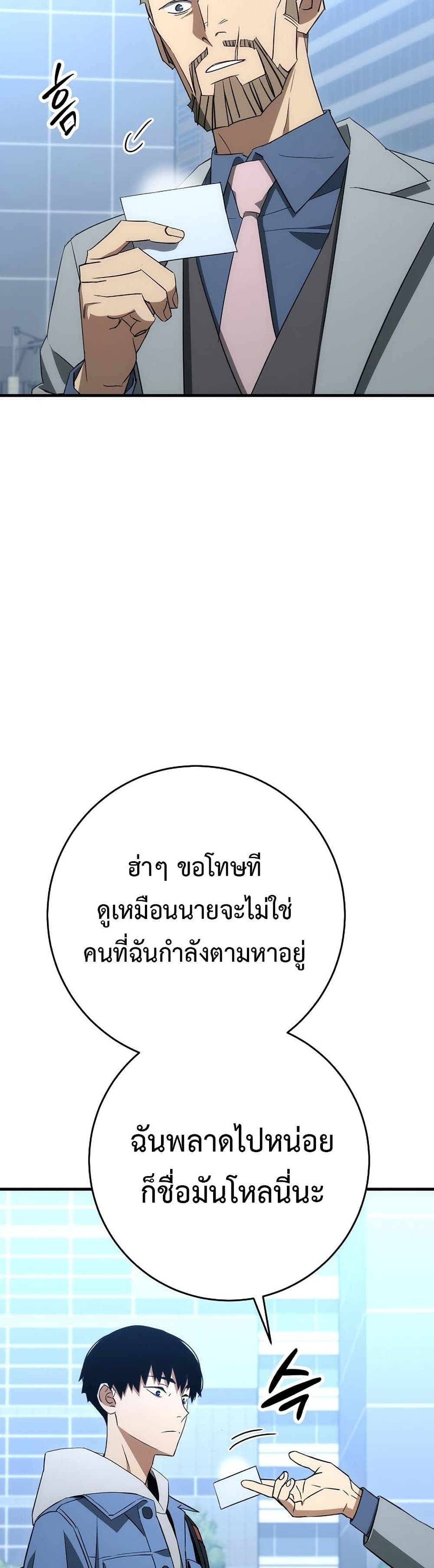 The Hero Returns ตอนที่ 14 page 9