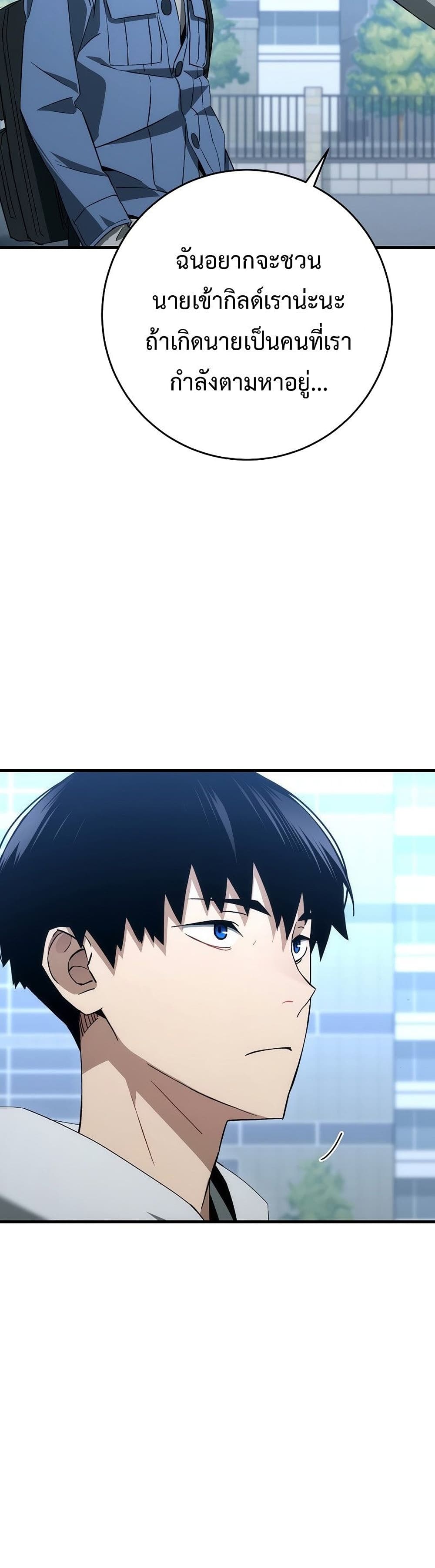 The Hero Returns ตอนที่ 14 page 10