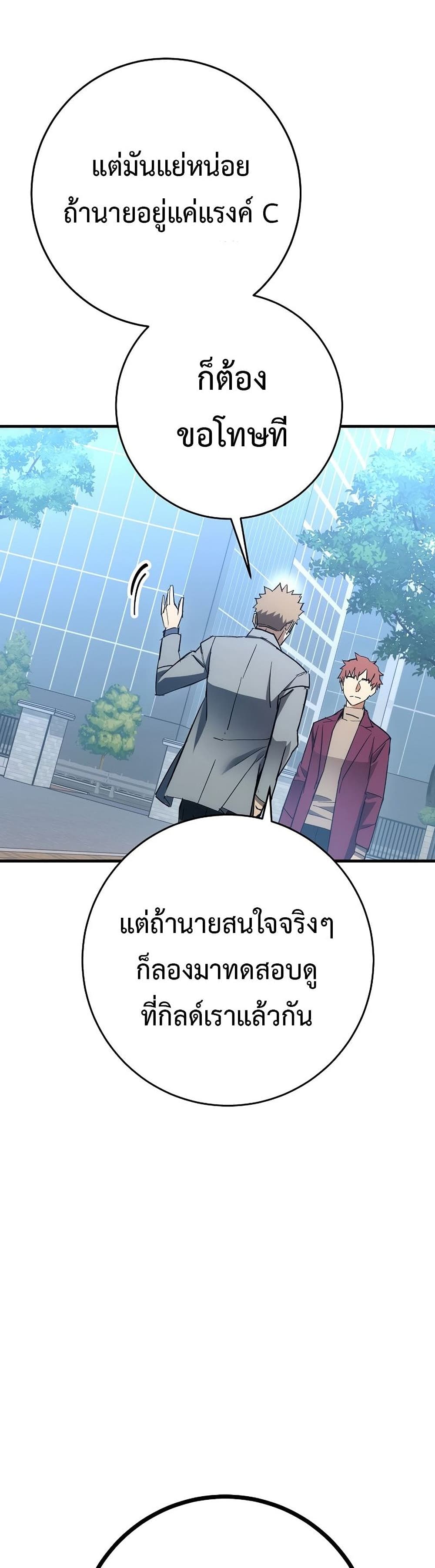 The Hero Returns ตอนที่ 14 page 11