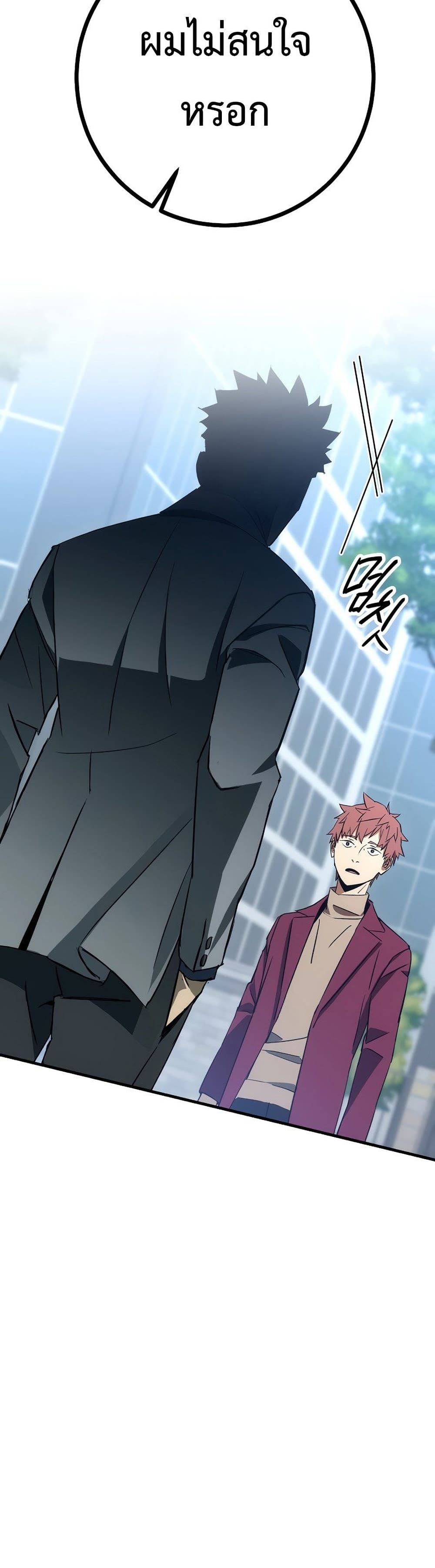 The Hero Returns ตอนที่ 14 page 12