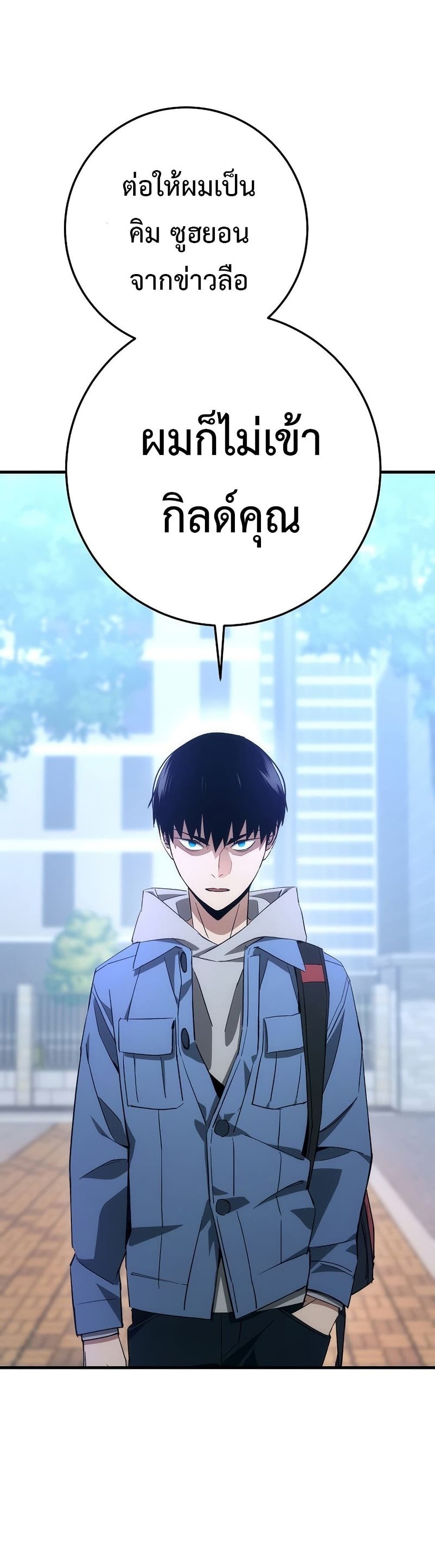 The Hero Returns ตอนที่ 14 page 13