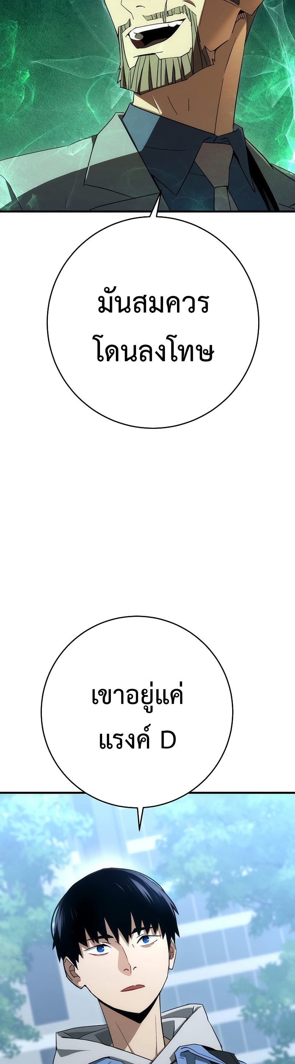 The Hero Returns ตอนที่ 14 page 16
