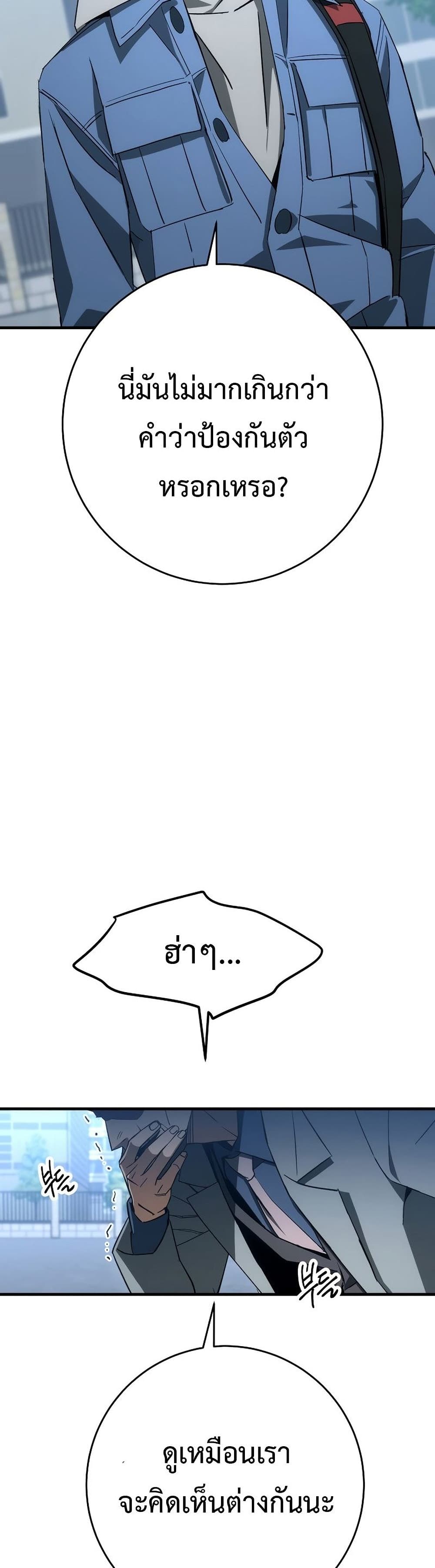 The Hero Returns ตอนที่ 14 page 17