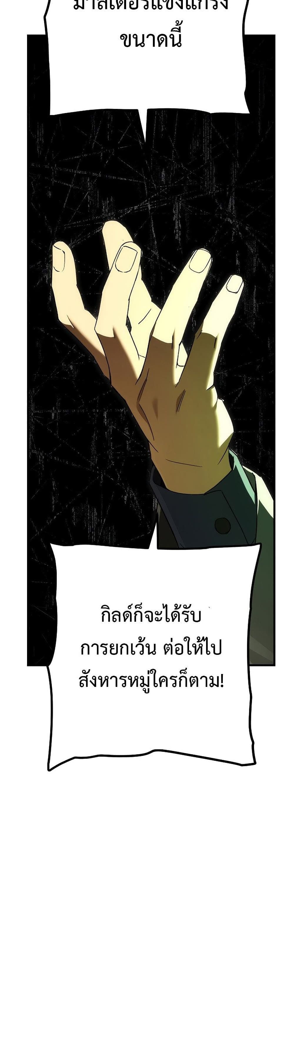 The Hero Returns ตอนที่ 14 page 21
