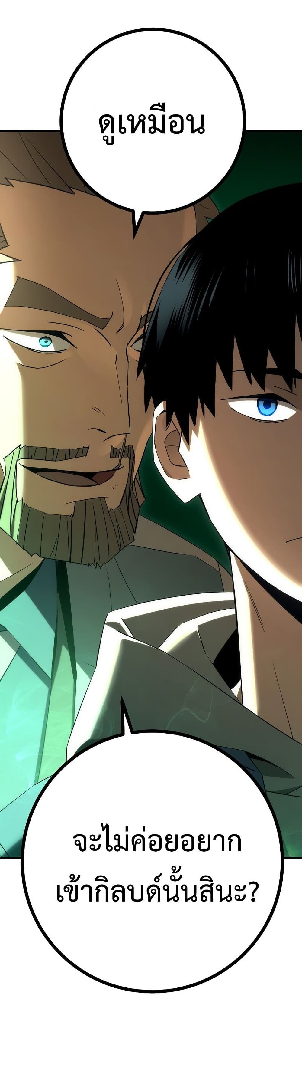The Hero Returns ตอนที่ 14 page 22