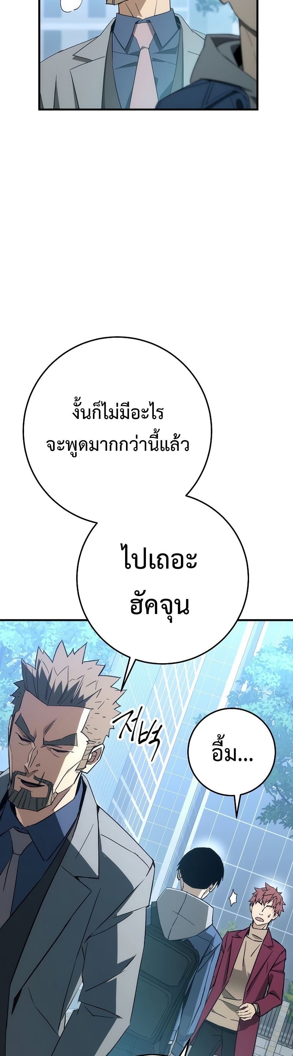 The Hero Returns ตอนที่ 14 page 24