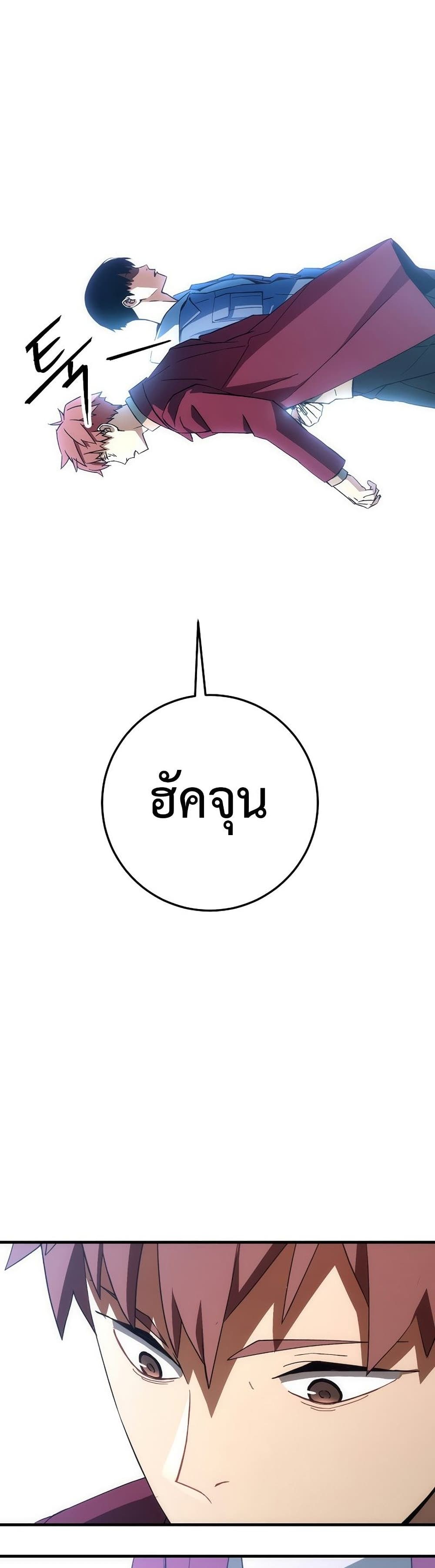 The Hero Returns ตอนที่ 14 page 26