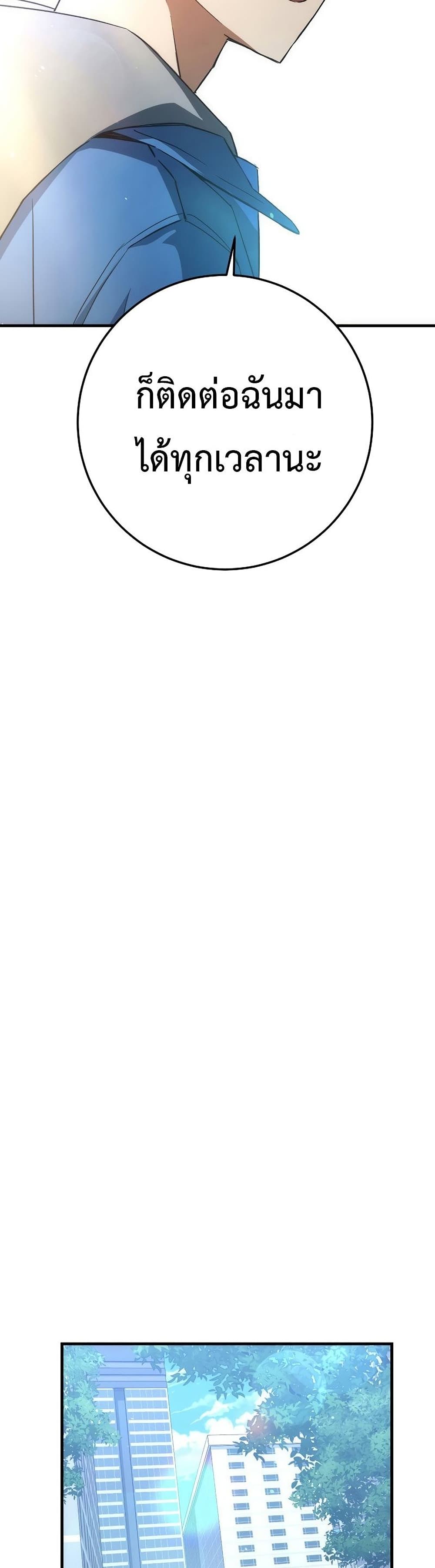 The Hero Returns ตอนที่ 14 page 28