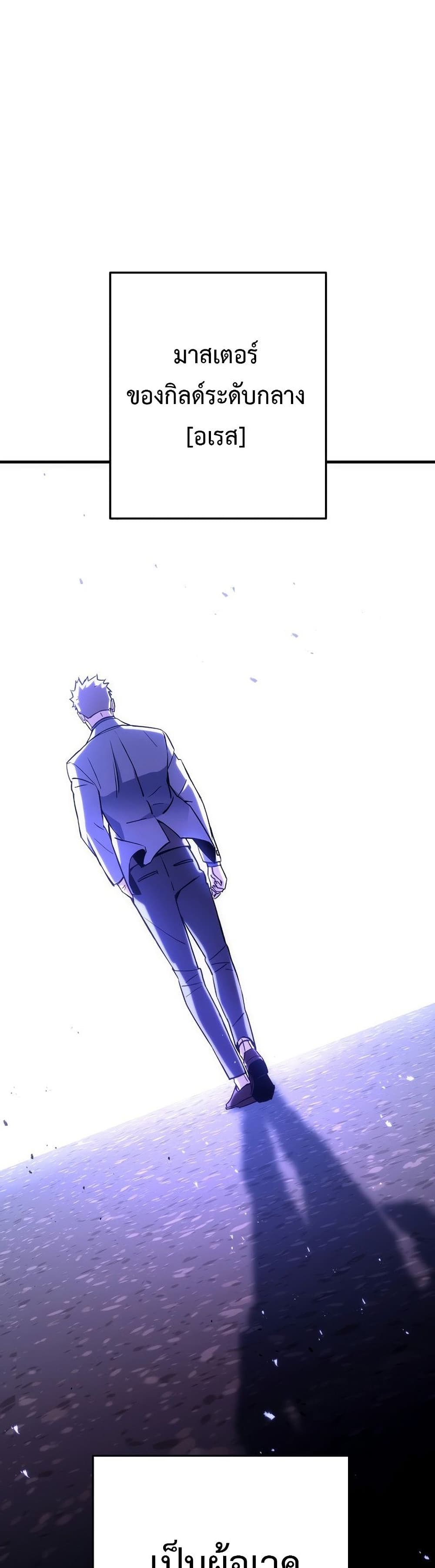 The Hero Returns ตอนที่ 14 page 30