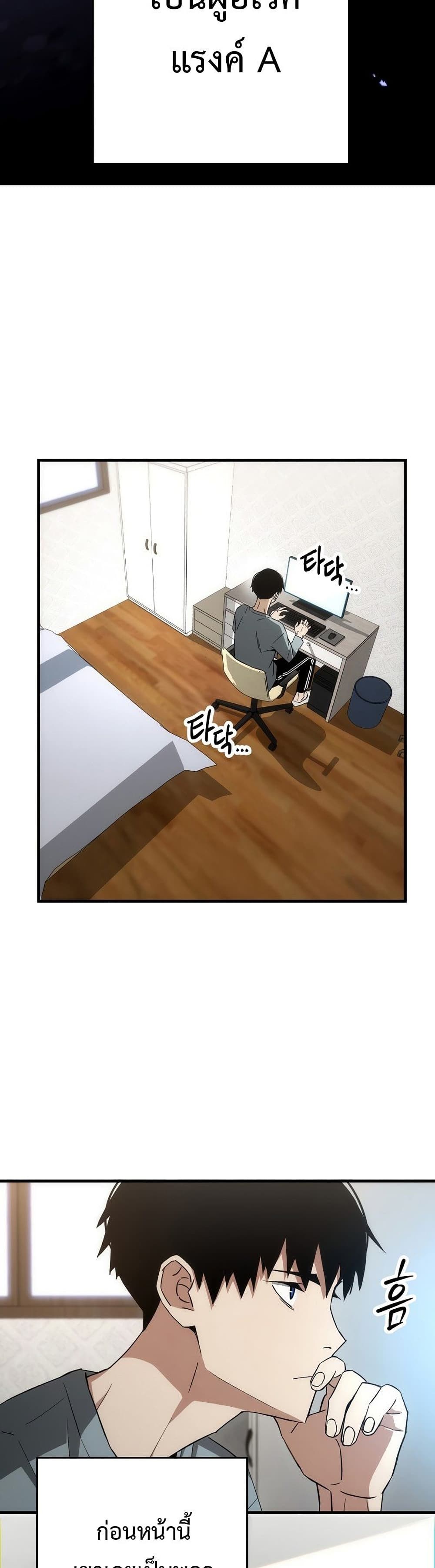 The Hero Returns ตอนที่ 14 page 31