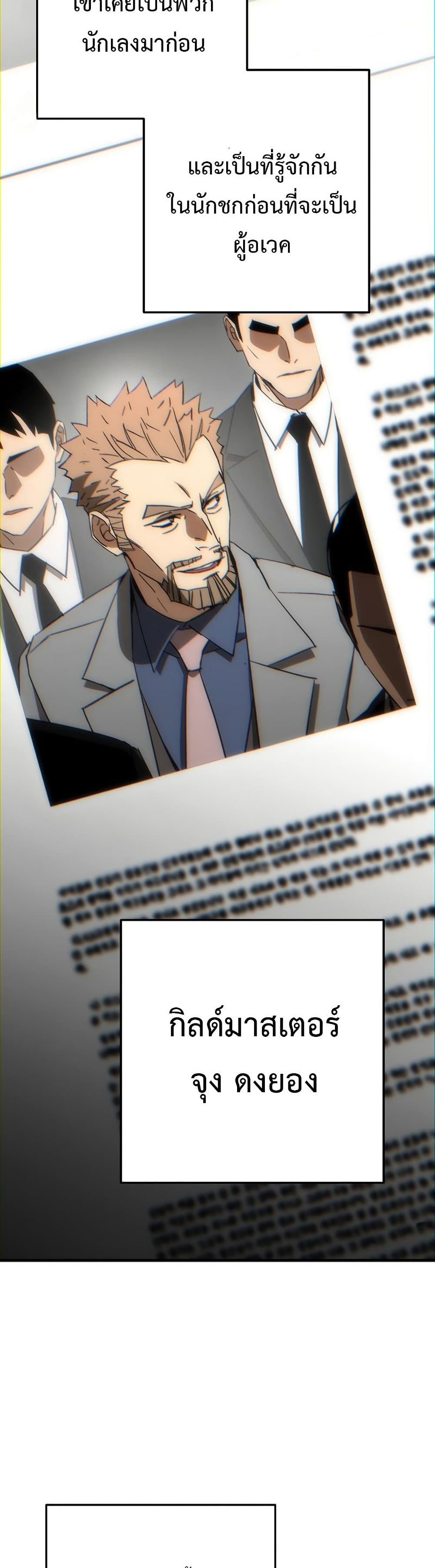 The Hero Returns ตอนที่ 14 page 32