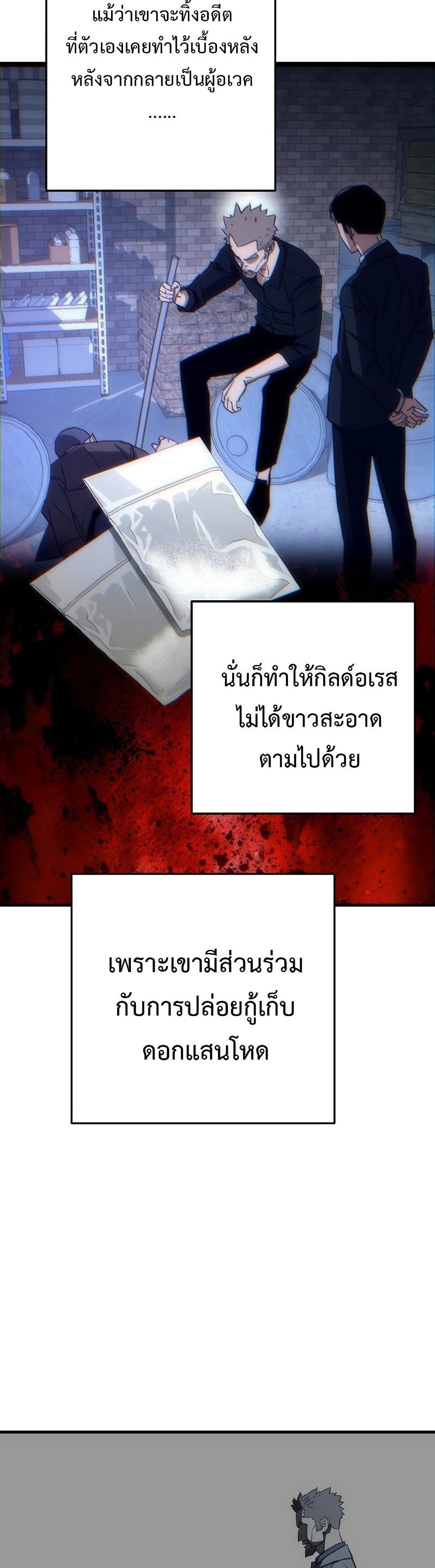 The Hero Returns ตอนที่ 14 page 33